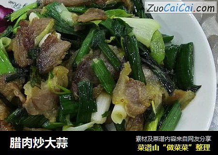 腊肉炒大蒜