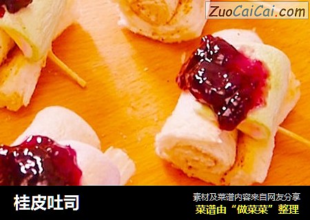桂皮吐司