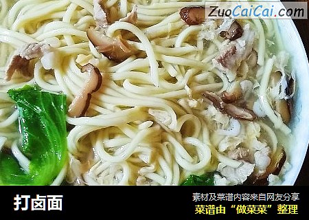 打卤面