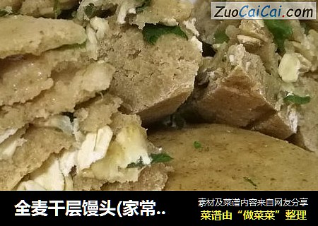 全麦千层馒头