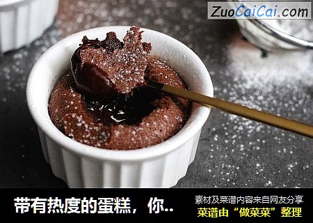 带有热度的蛋糕，你想到了谁？
