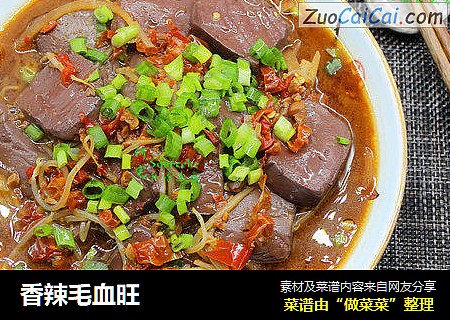香辣毛血旺