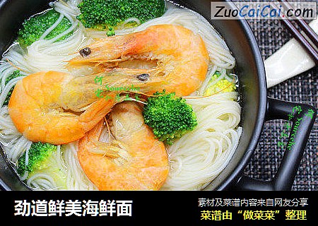劲道鲜美海鲜面