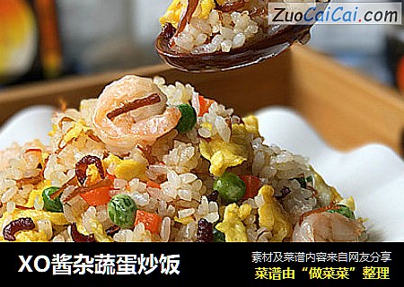 XO酱杂蔬蛋炒饭