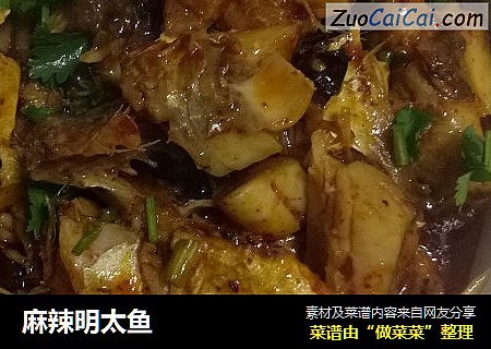麻辣明太鱼