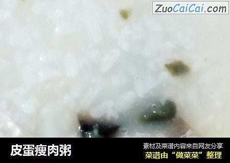 皮蛋瘦肉粥