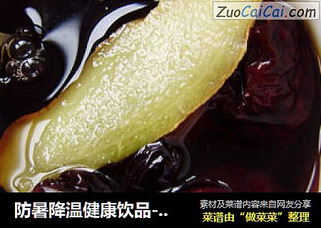 防暑降温健康饮品----黑加仑红枣饮