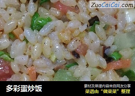 多彩蛋炒饭