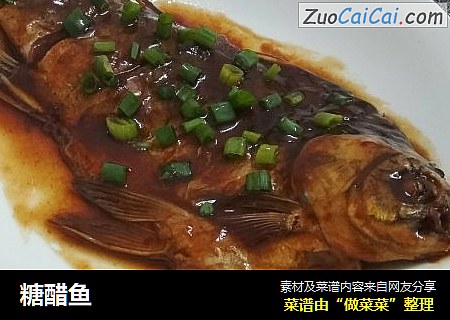 糖醋鱼