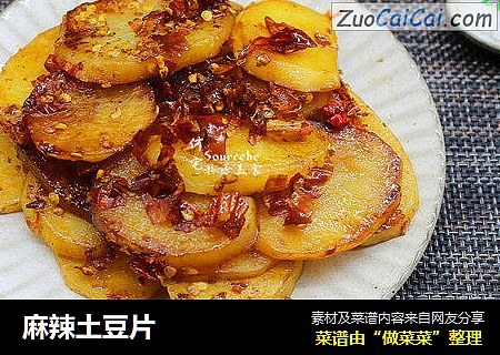麻辣土豆片