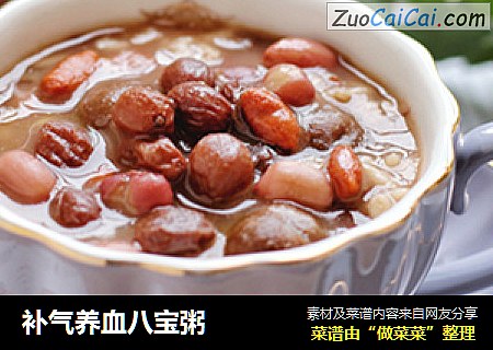 补气养血八宝粥