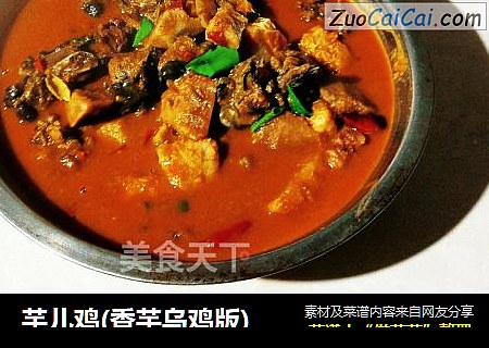 芋儿鸡(香芋乌鸡版)