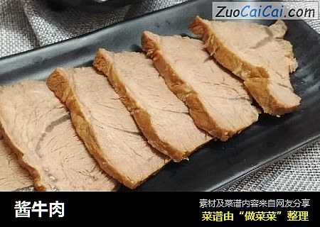 酱牛肉