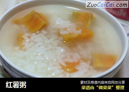 红薯粥