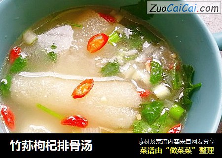 竹荪枸杞排骨汤
