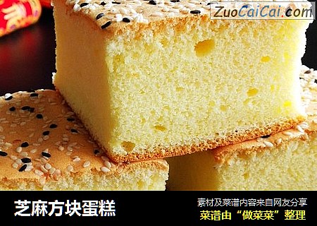 芝麻方块蛋糕
