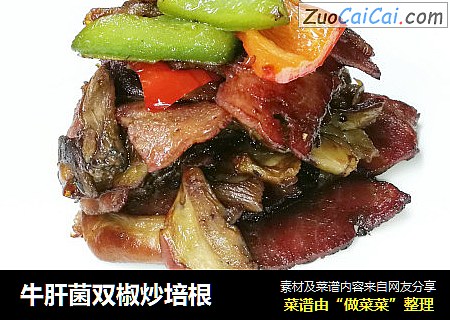 牛肝菌双椒炒培根