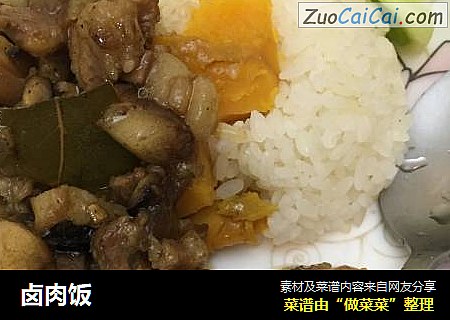 卤肉饭