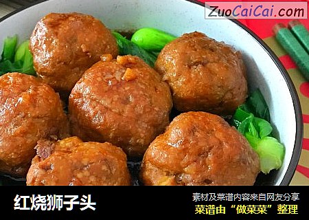 红烧狮子头