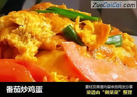 番茄炒鸡蛋