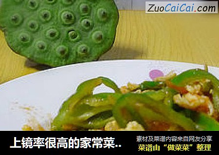 上镜率很高的家常菜--番茄炒蛋
