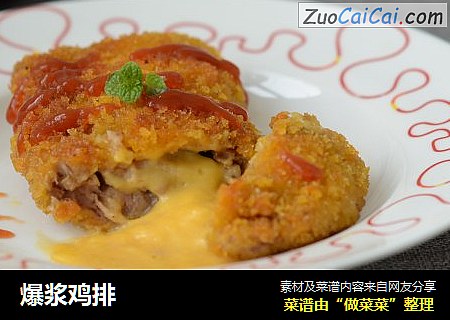 爆浆鸡排