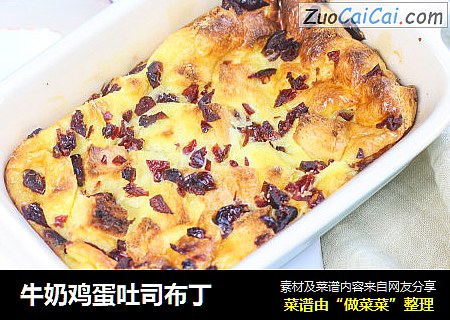 牛奶鸡蛋吐司布丁