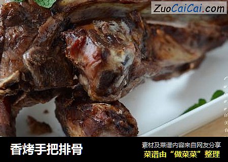 香烤手把排骨