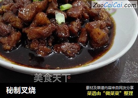 秘制叉烧