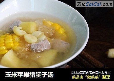 玉米苹果猪腱子汤