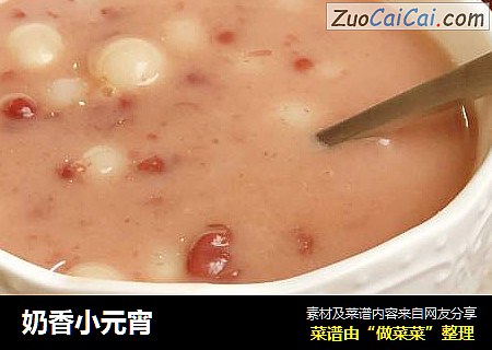 奶香小元宵