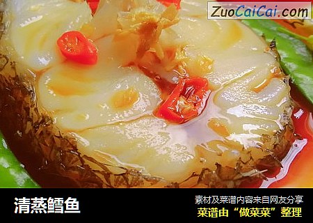 清蒸鳕鱼