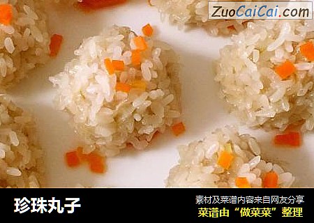 珍珠丸子
