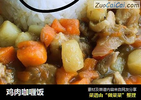 鸡肉咖喱饭