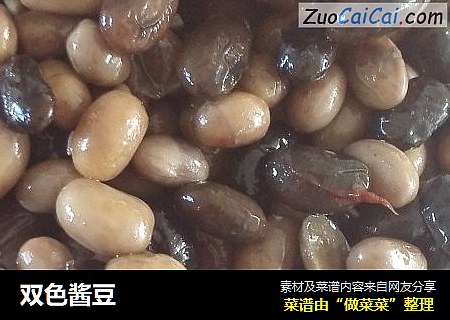 双色酱豆
