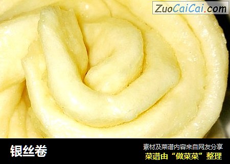 银丝卷