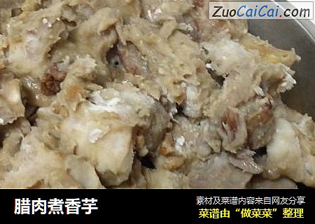 腊肉煮香芋