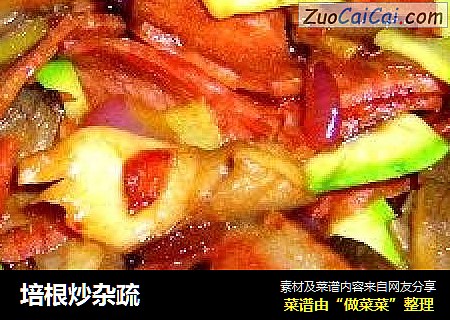 培根炒杂疏