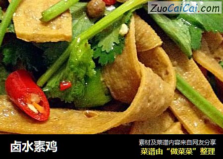 卤水素鸡