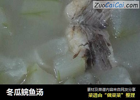 冬瓜鲩鱼汤
