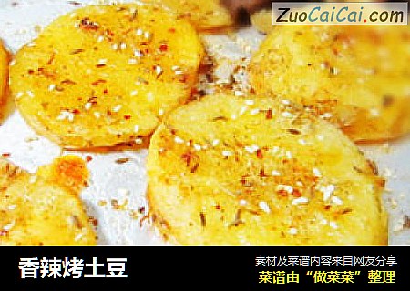 香辣烤土豆