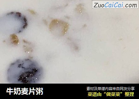 牛奶麦片粥