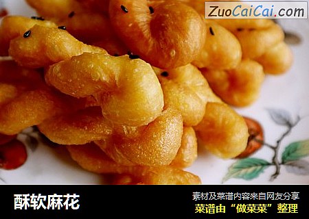 酥软麻花
