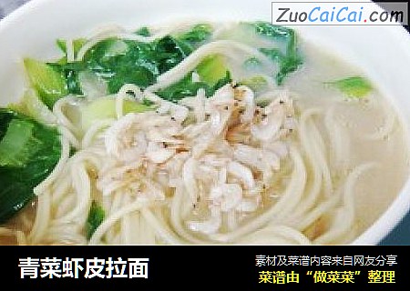 青菜虾皮拉面