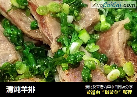 清炖羊排