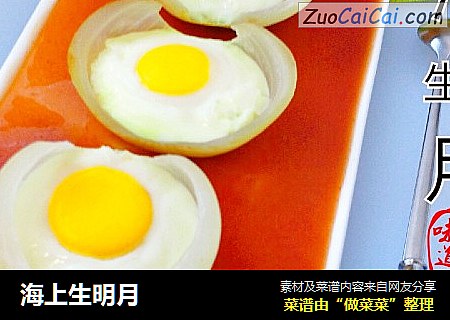 海上生明月
