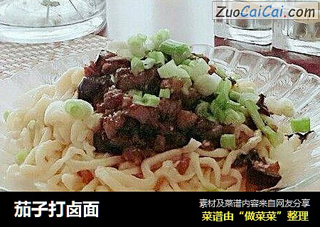 茄子打卤面