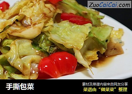 手撕包菜