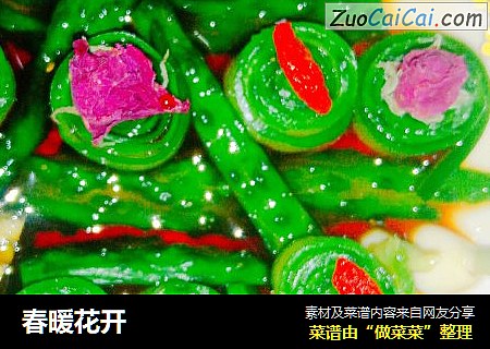 春暖花开
