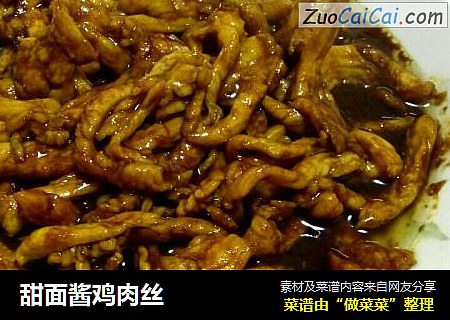 甜面酱鸡肉丝